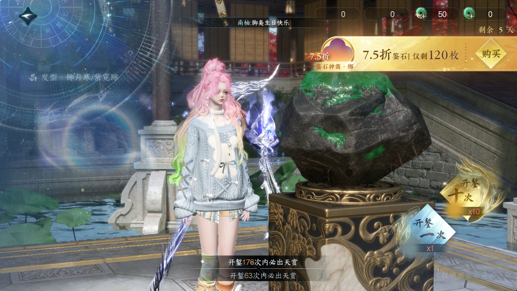 NSHWO41722逆水寒手游账号详情图30