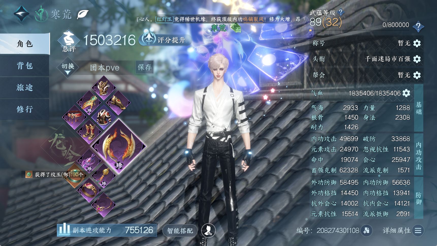 NSHWO41723逆水寒手游账号详情图3