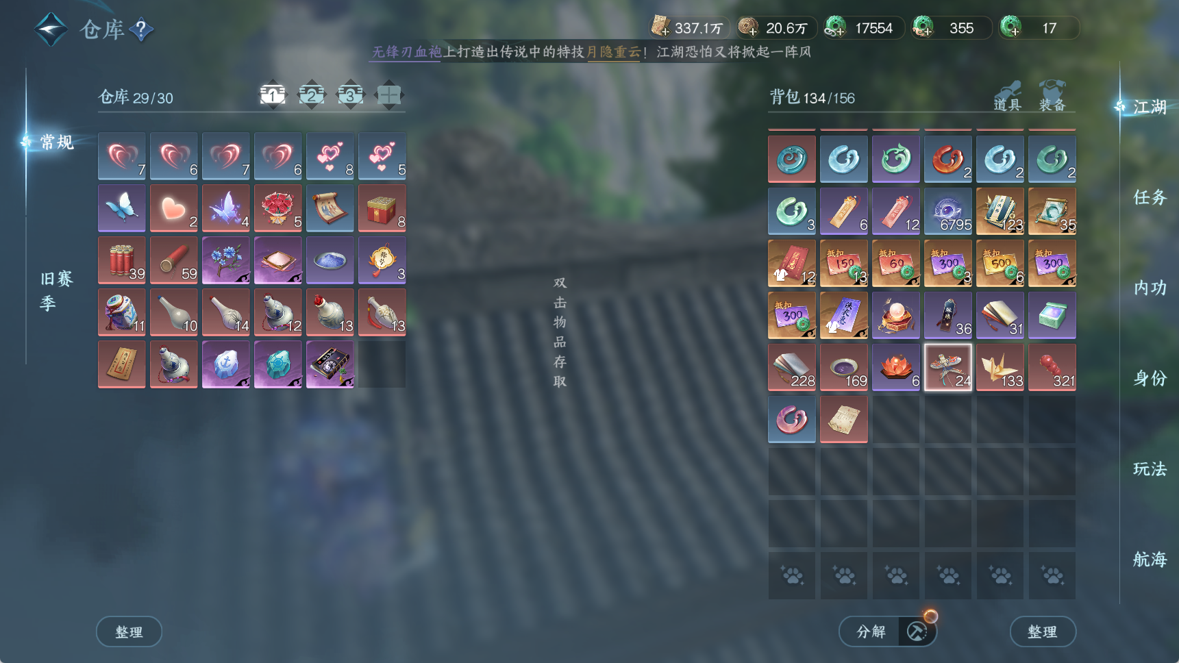 NSHWO41723逆水寒手游账号详情图4