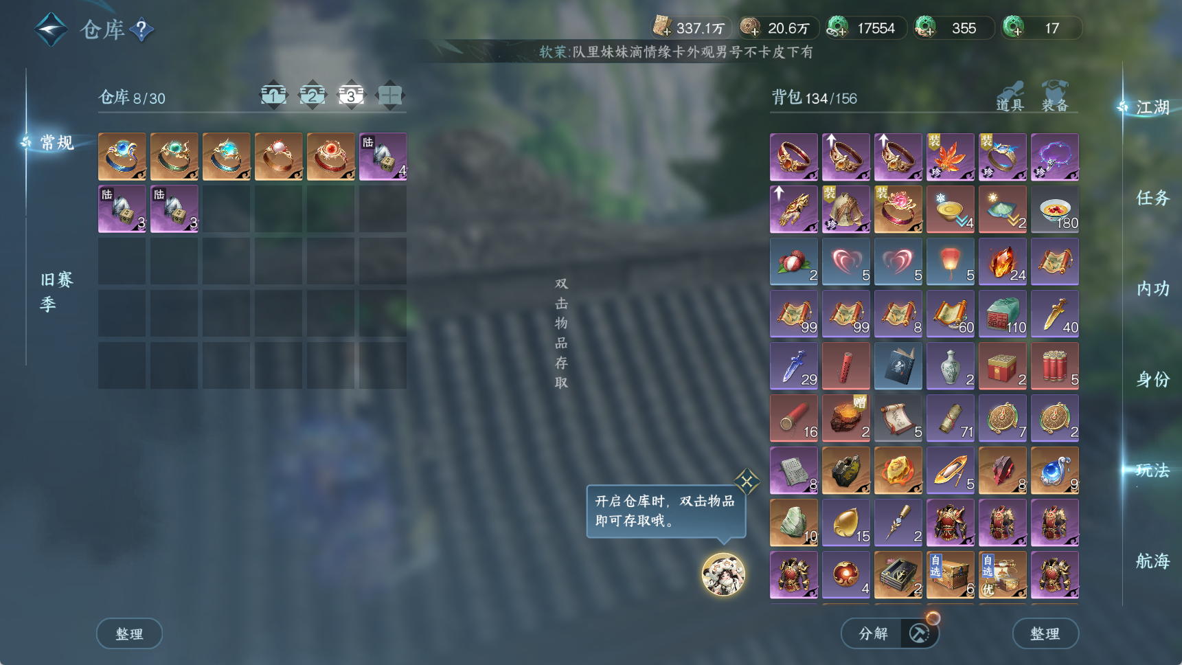 NSHWO41723逆水寒手游账号详情图6