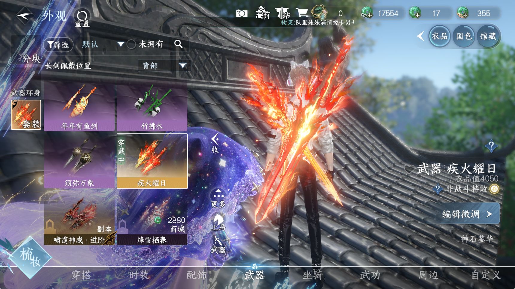 NSHWO41723逆水寒手游账号详情图14