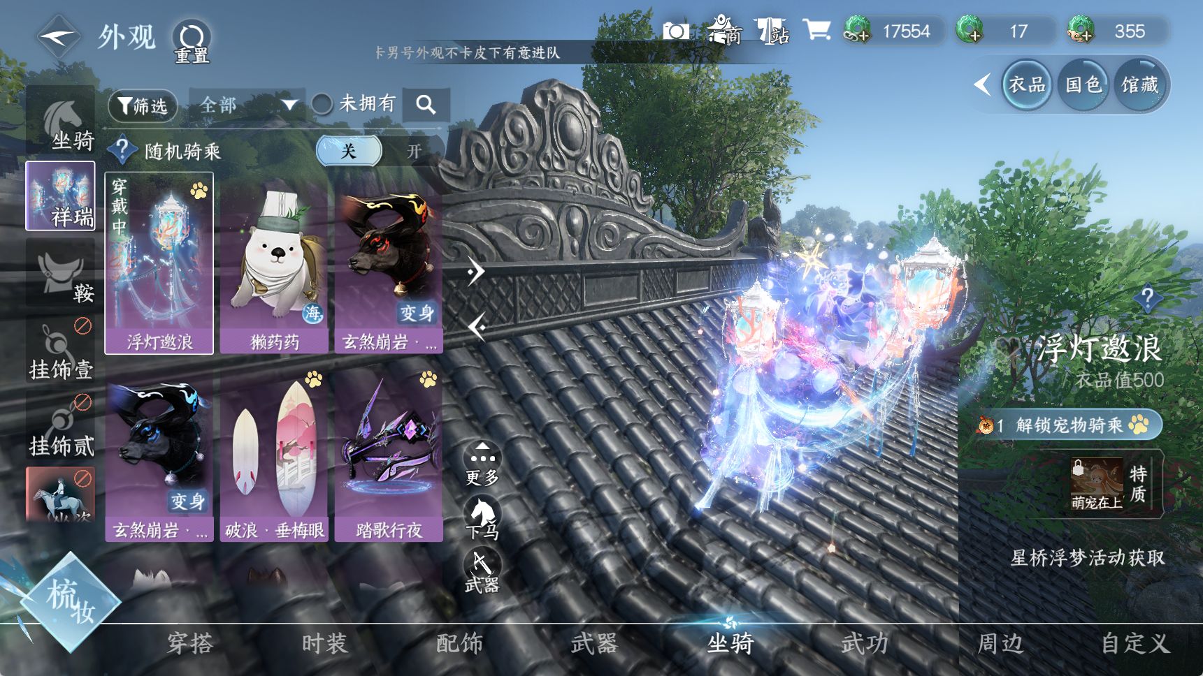 NSHWO41723逆水寒手游账号详情图15