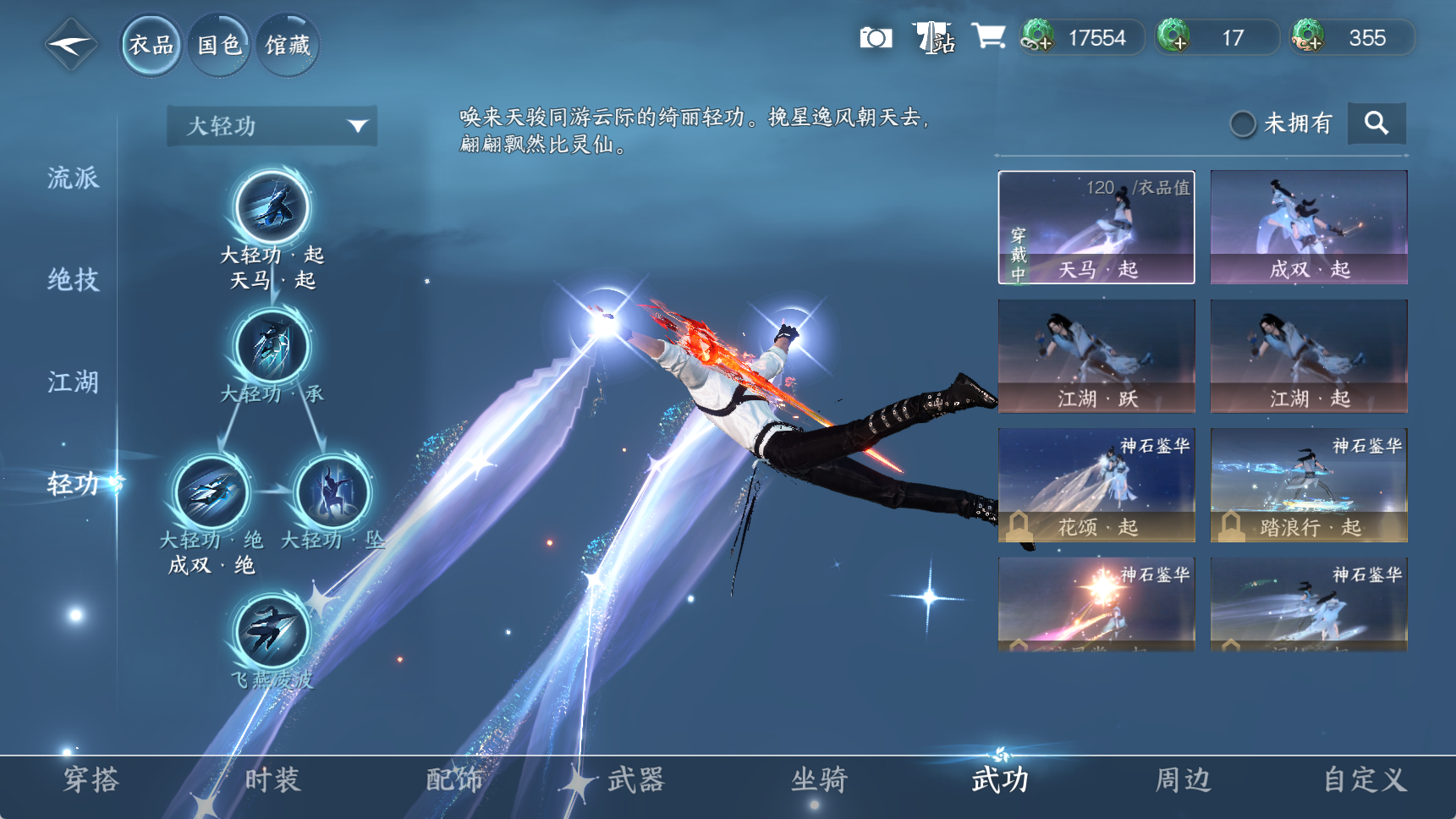 NSHWO41723逆水寒手游账号详情图16