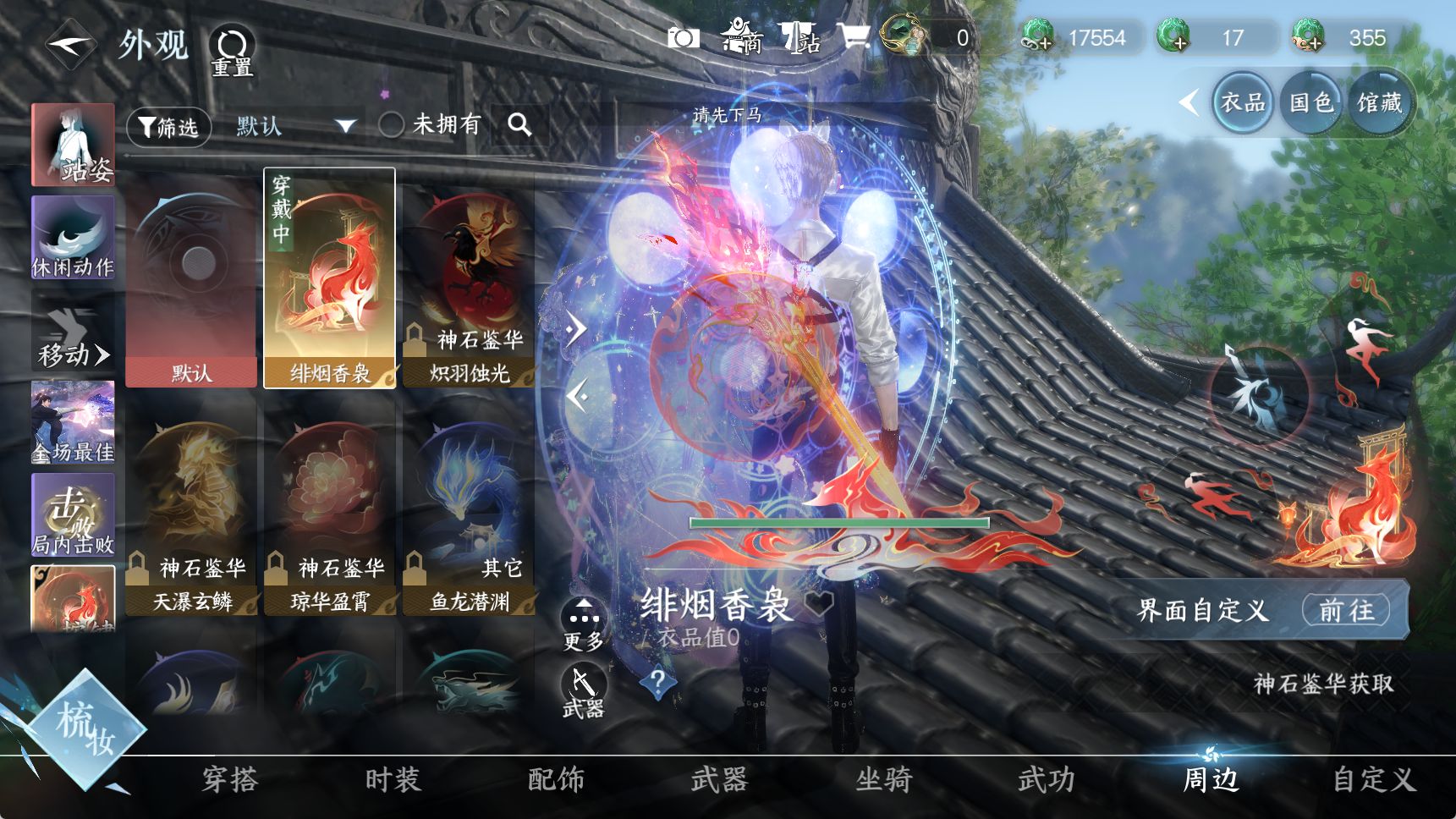 NSHWO41723逆水寒手游账号详情图17