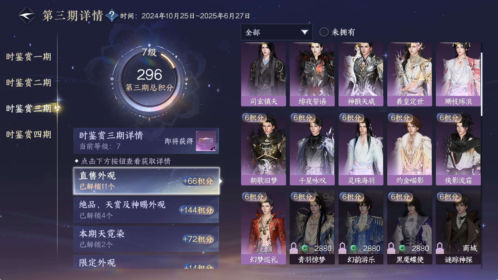 NSHWO41723逆水寒手游账号详情图21