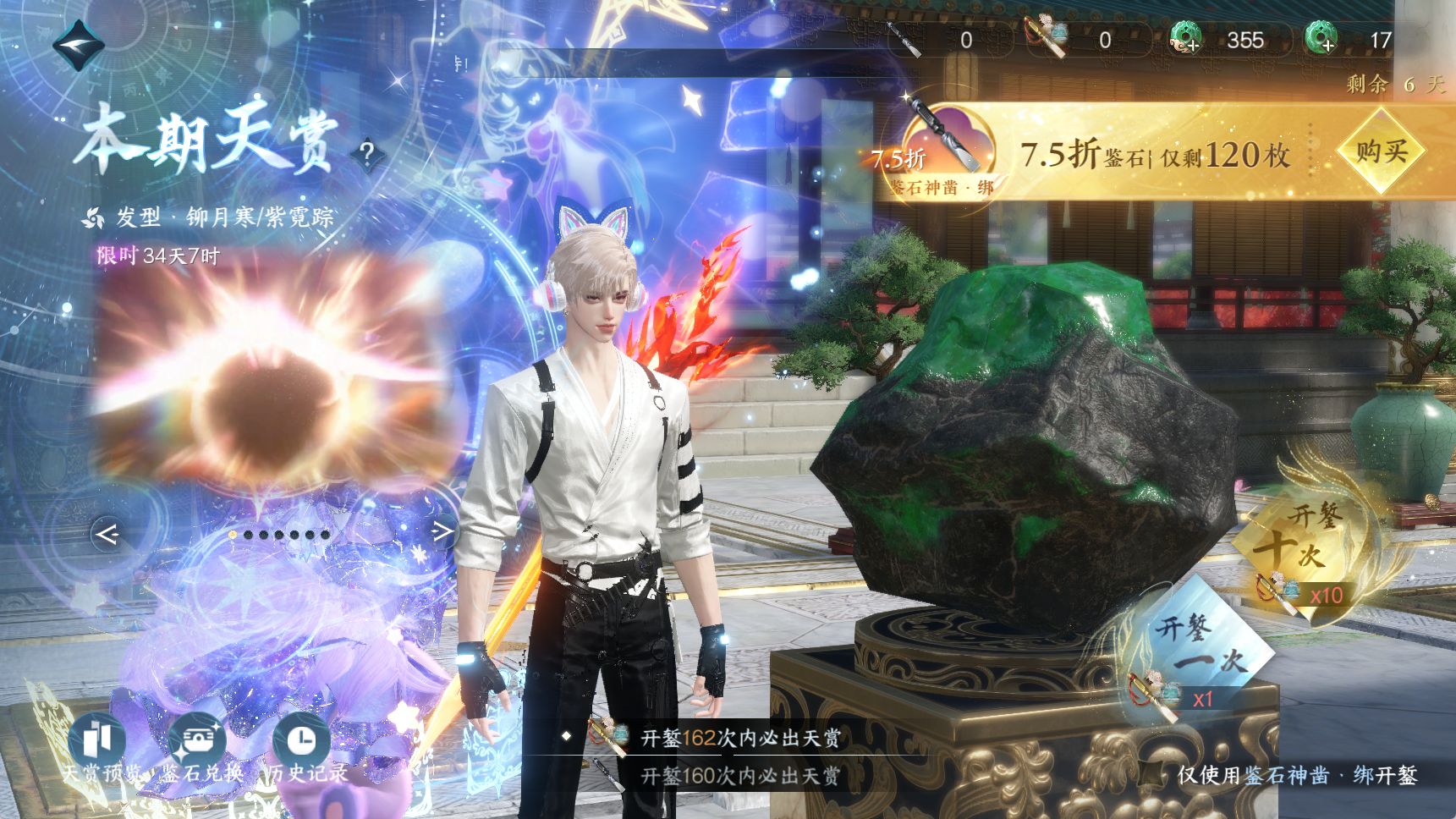 NSHWO41723逆水寒手游账号详情图23