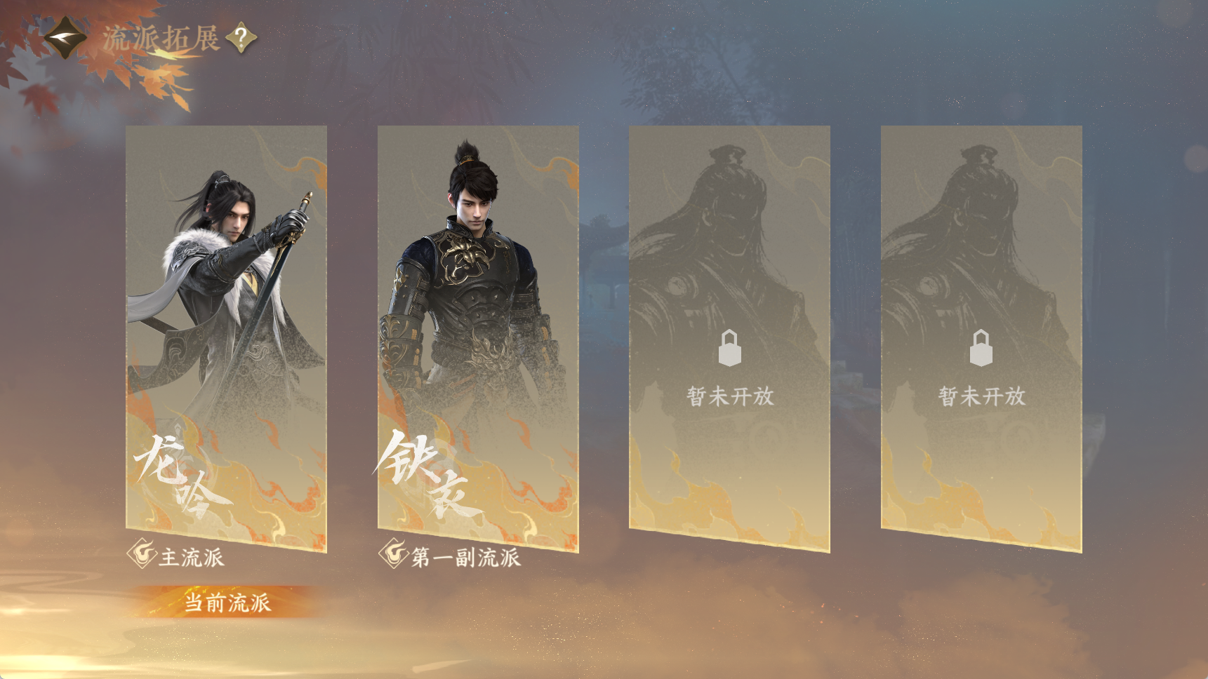 NSHWO41723逆水寒手游账号详情图26