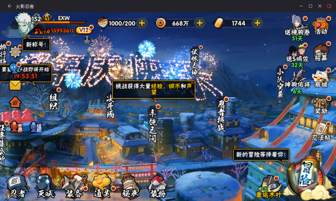 HYCMW46996火影忍者账号详情图2