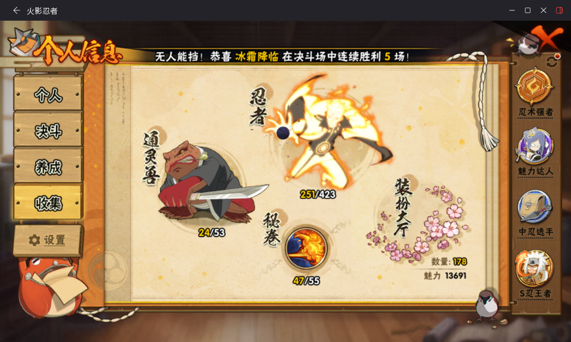 HYCMW46996火影忍者账号详情图5