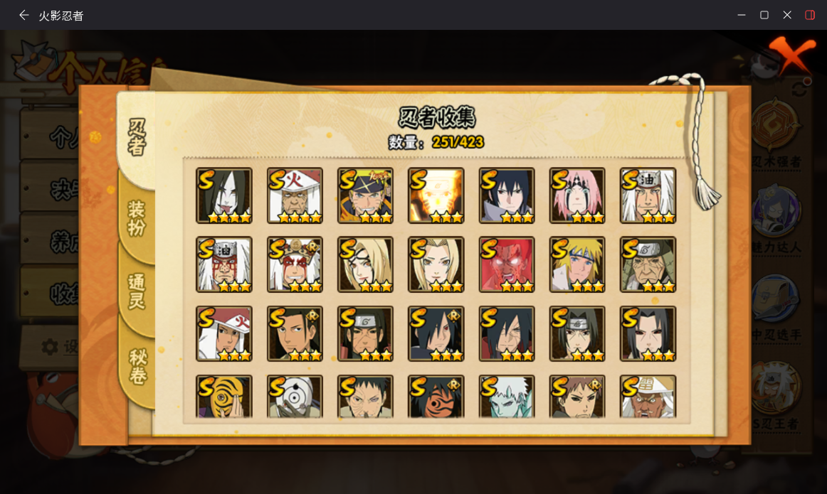 HYCMW46996火影忍者账号详情图6