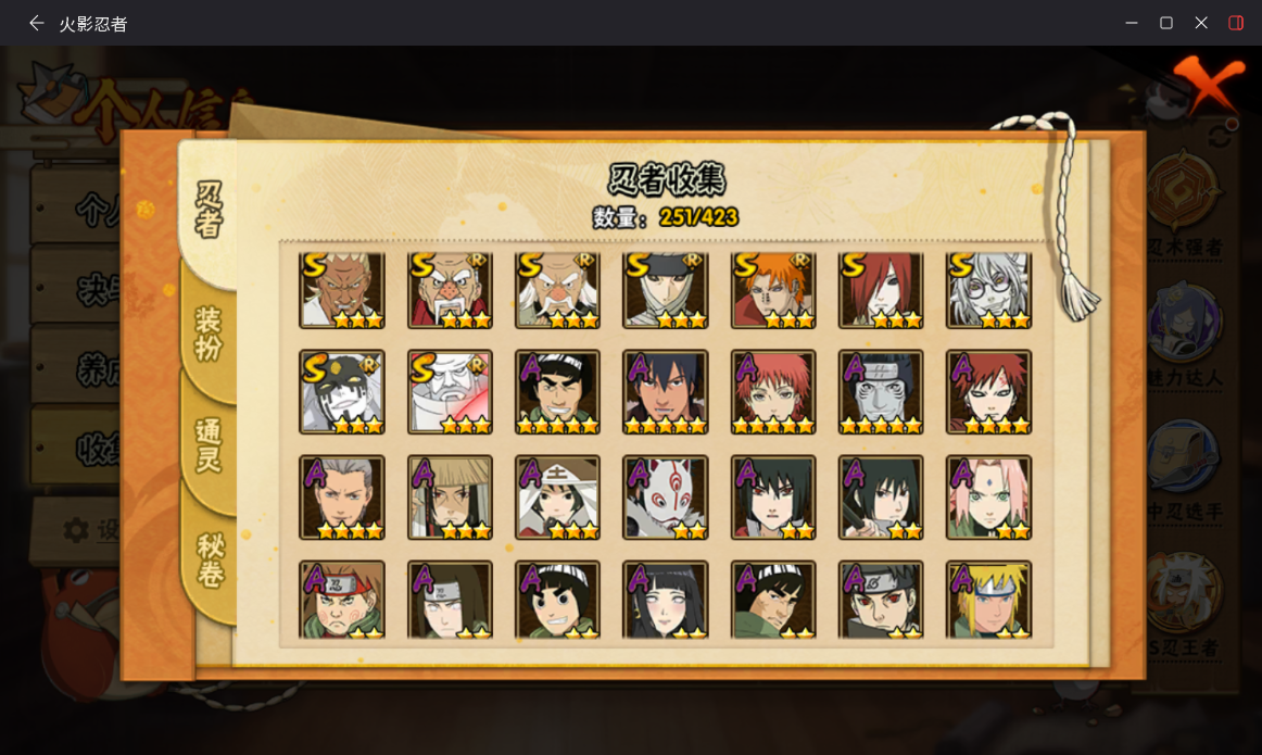 HYCMW46996火影忍者账号详情图7