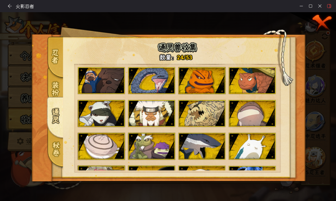 HYCMW46996火影忍者账号详情图9