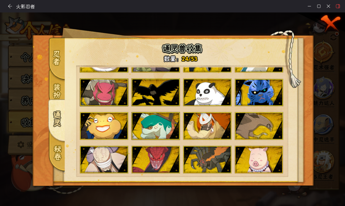 HYCMW46996火影忍者账号详情图10