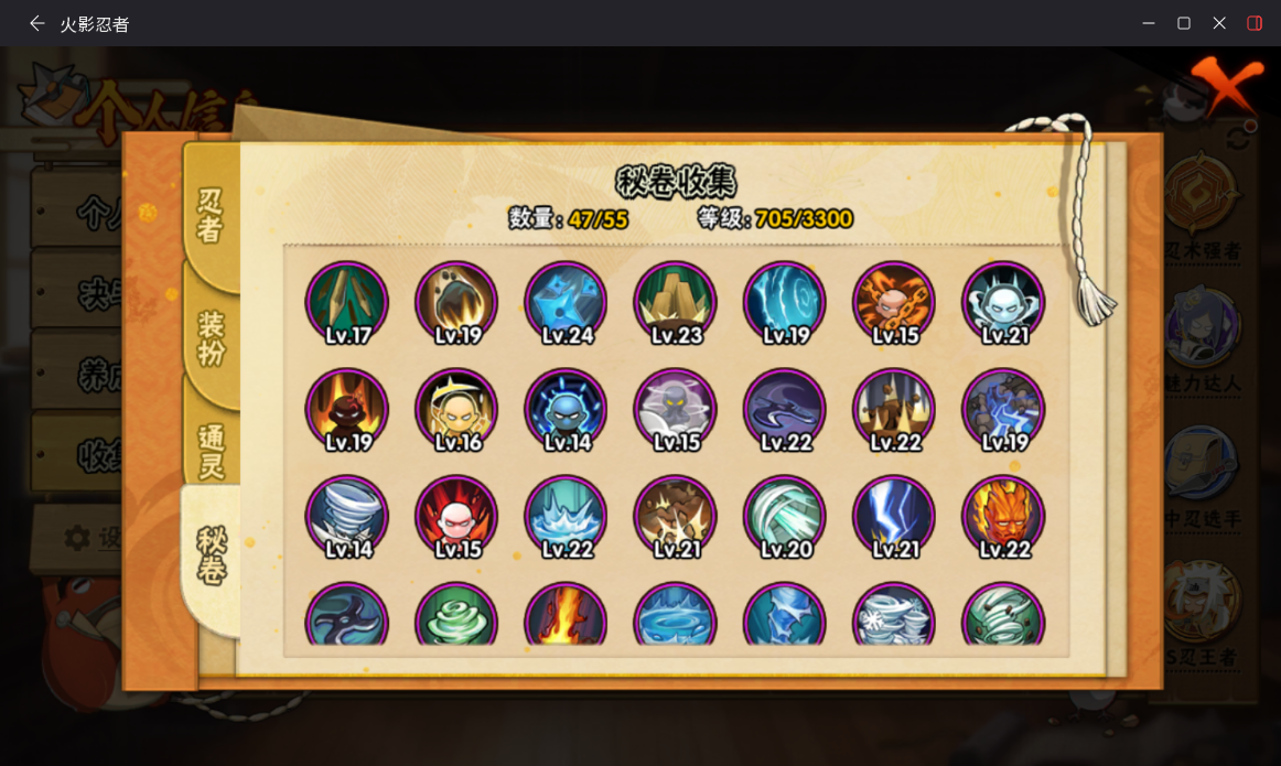 HYCMW46996火影忍者账号详情图11