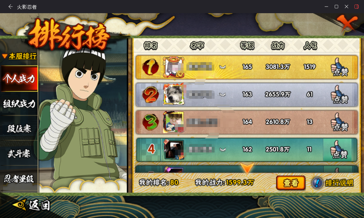 HYCMW46996火影忍者账号详情图12