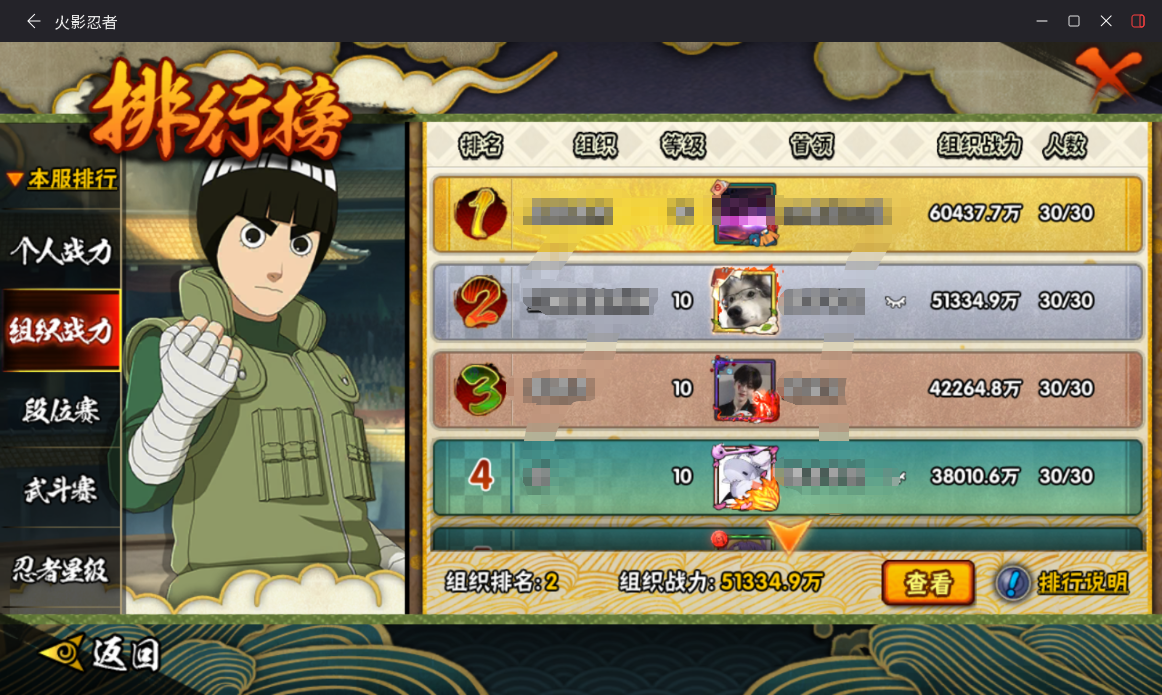 HYCMW46996火影忍者账号详情图13