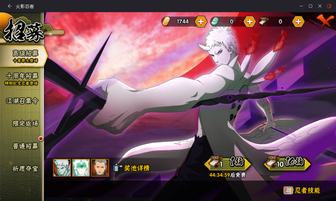 HYCMW46996火影忍者账号详情图14