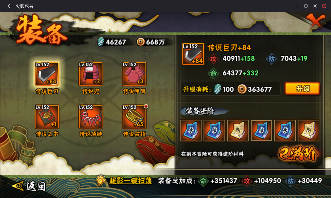 HYCMW46996火影忍者账号详情图15