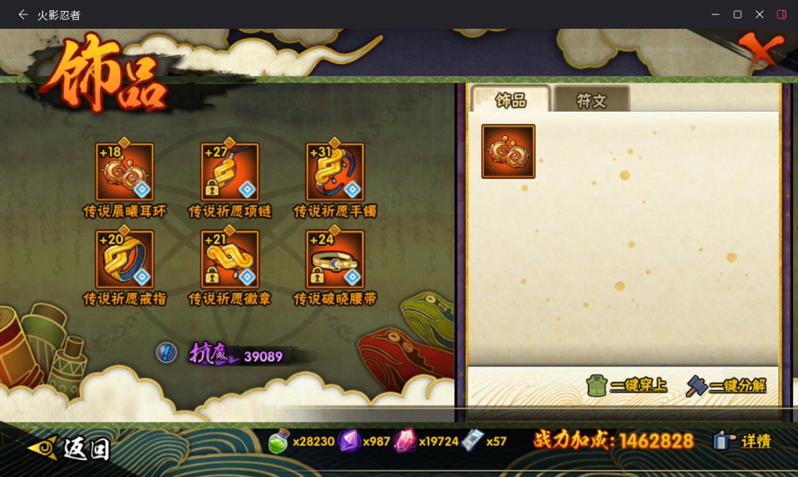 HYCMW46996火影忍者账号详情图16