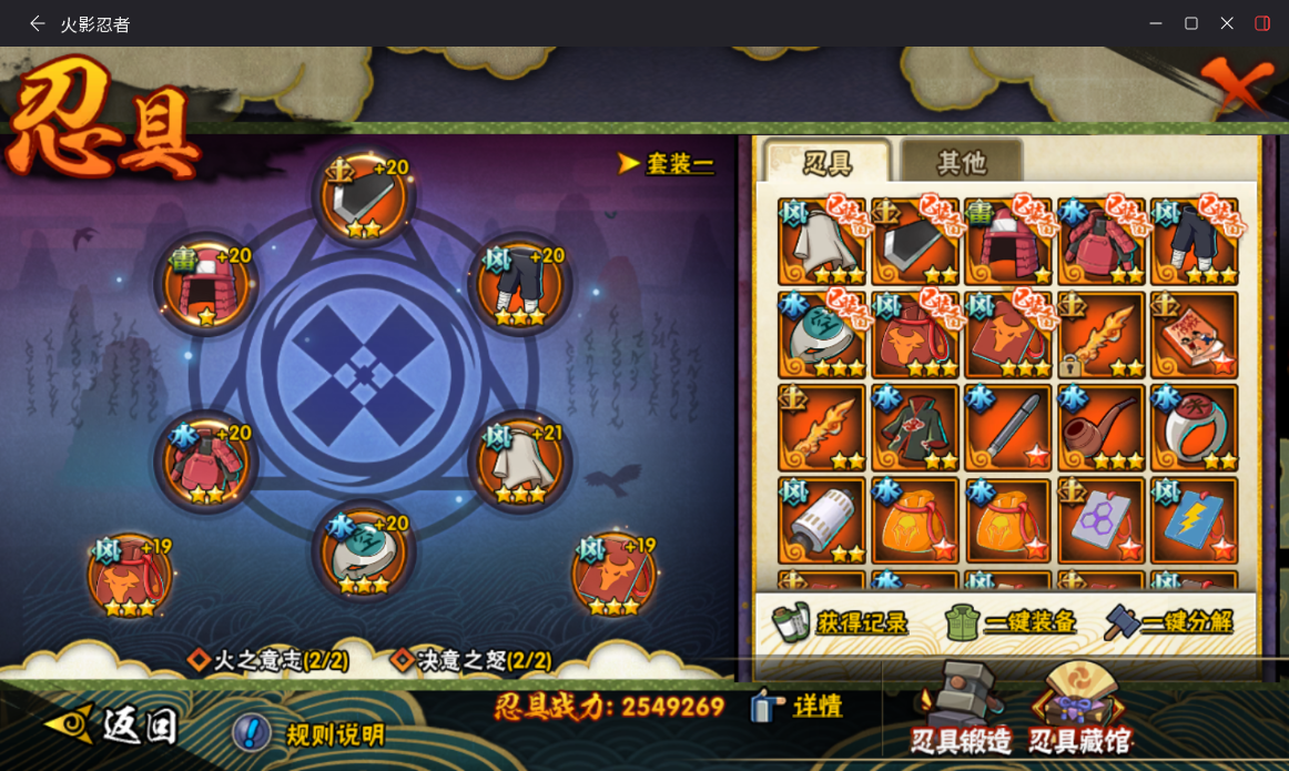 HYCMW46996火影忍者账号详情图17