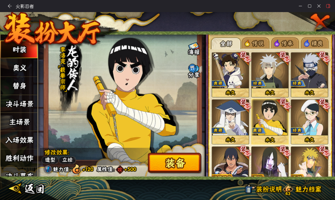 HYCMW46996火影忍者账号详情图18