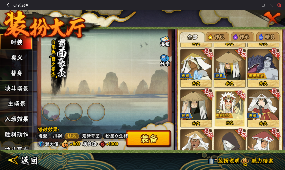 HYCMW46996火影忍者账号详情图19