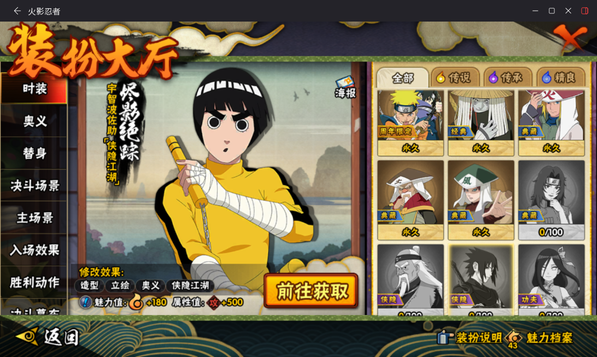 HYCMW46996火影忍者账号详情图20