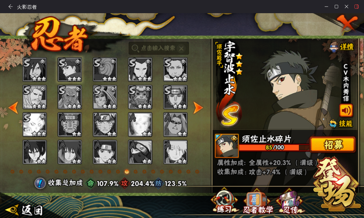 HYCMW46996火影忍者账号详情图21