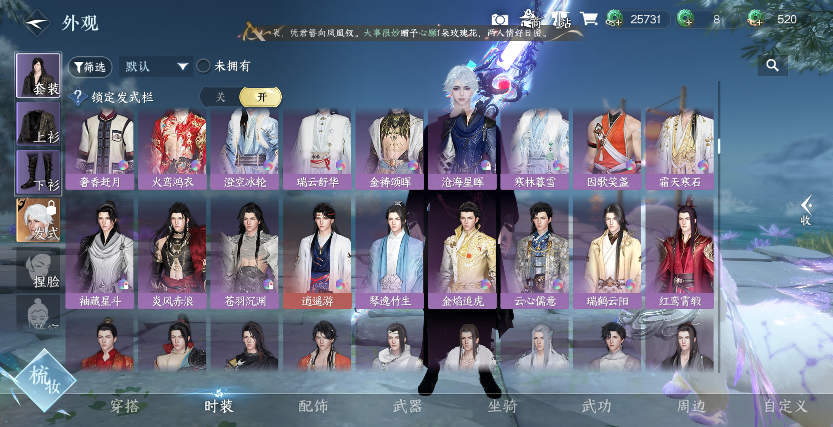 NSHZJY48715逆水寒手游账号详情图6