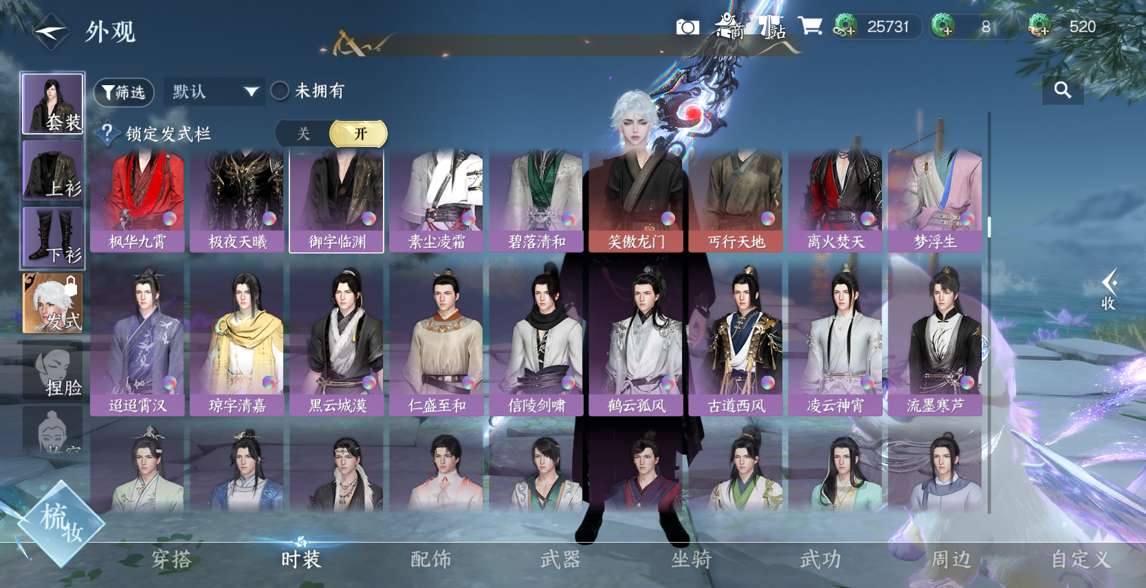 NSHZJY48715逆水寒手游账号详情图7