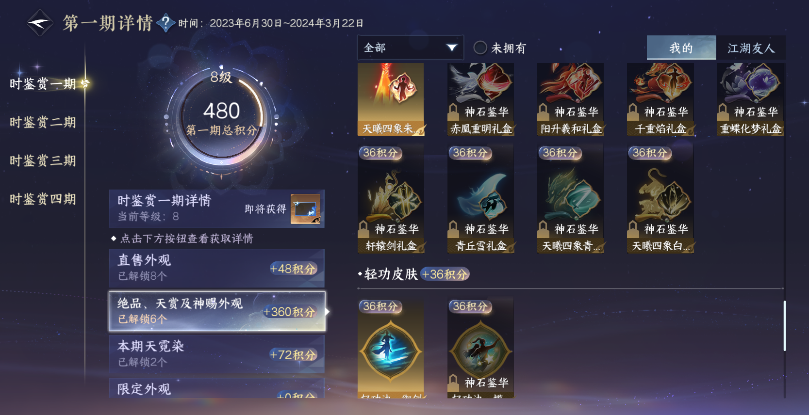 NSHZJY48715逆水寒手游账号详情图10