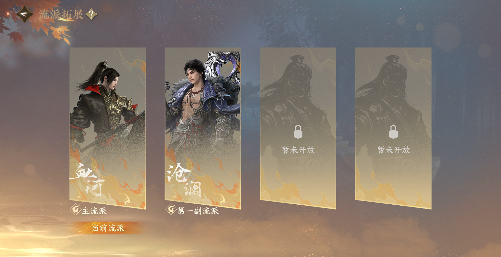 NSHZJY48715逆水寒手游账号详情图17