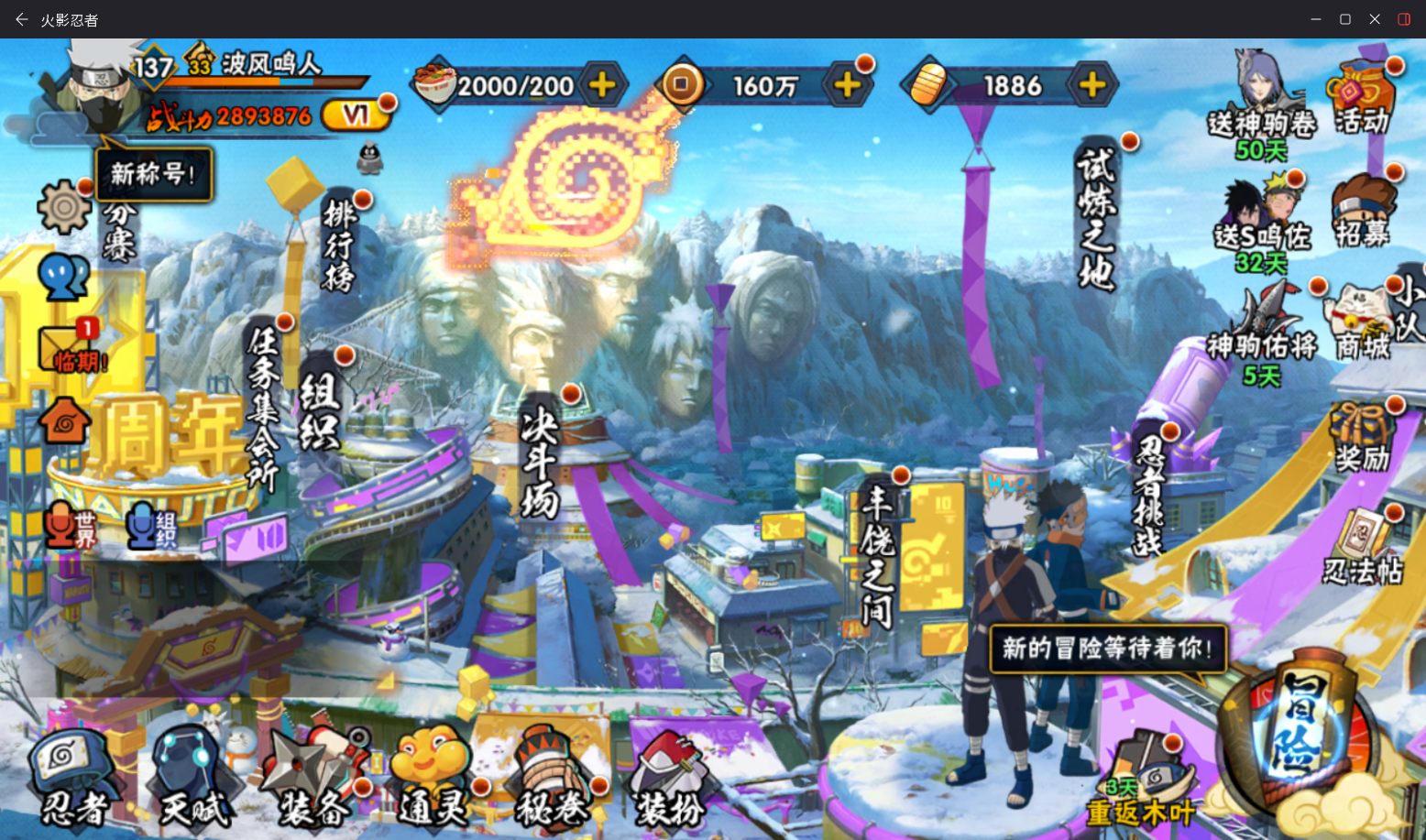 HYCMW46997火影忍者账号详情图2