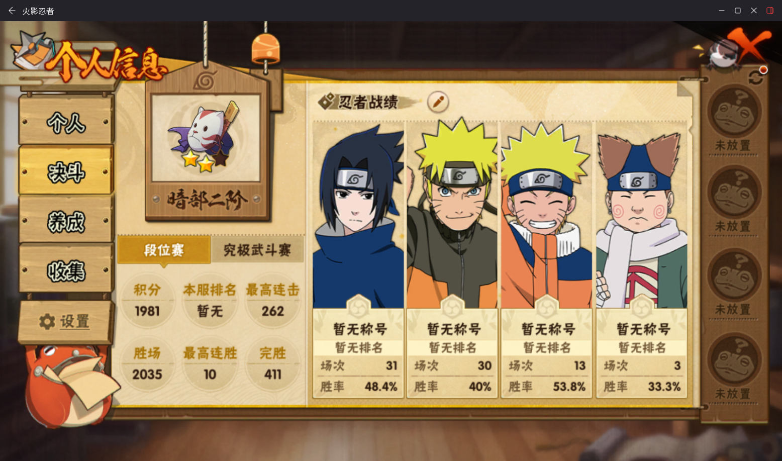 HYCMW46997火影忍者账号详情图4