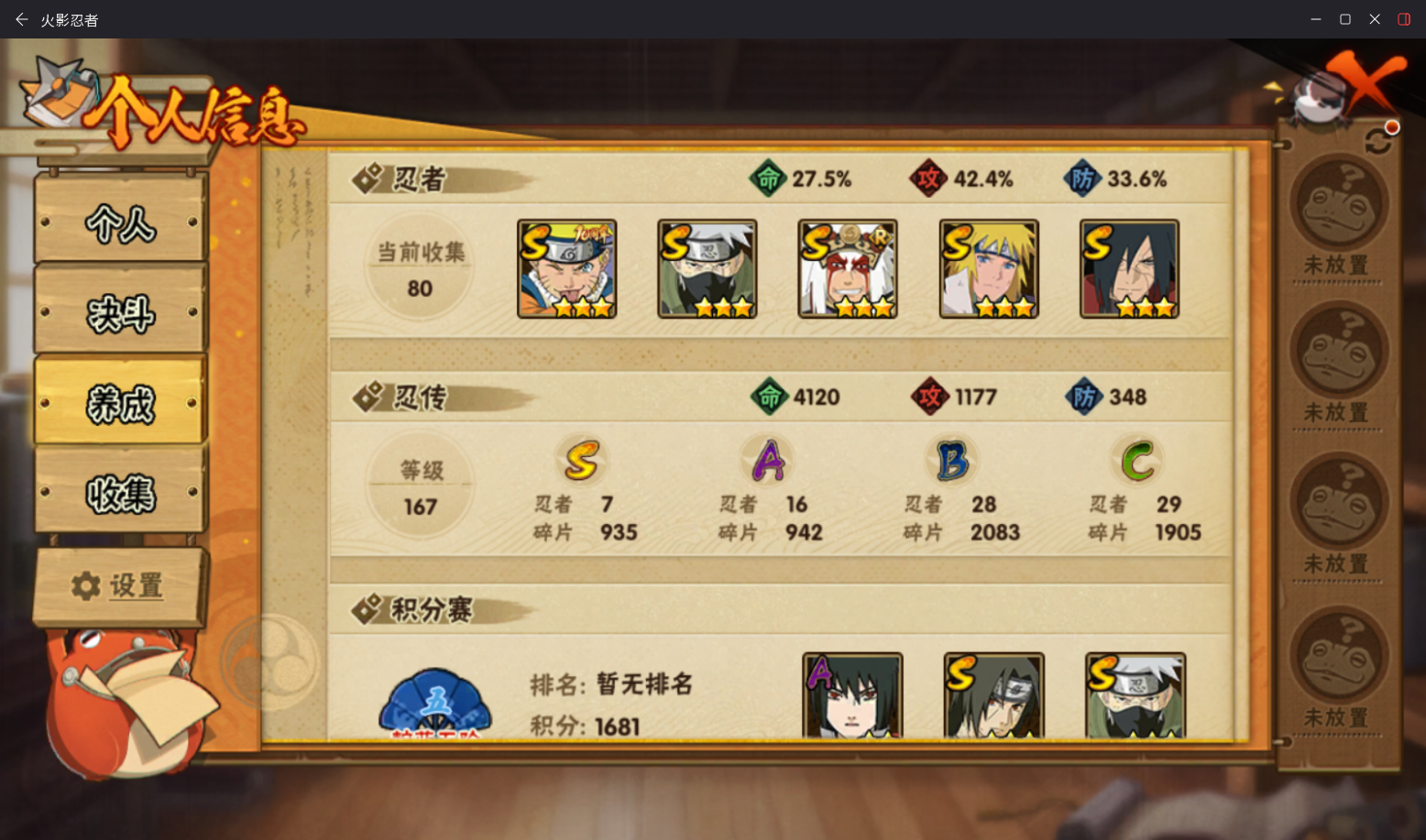 HYCMW46997火影忍者账号详情图5