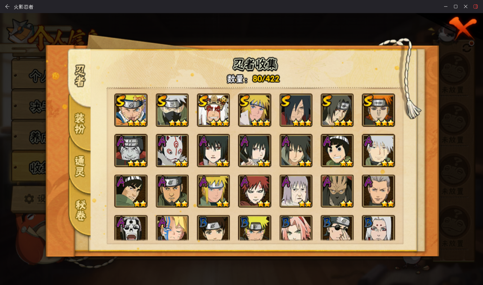 HYCMW46997火影忍者账号详情图6