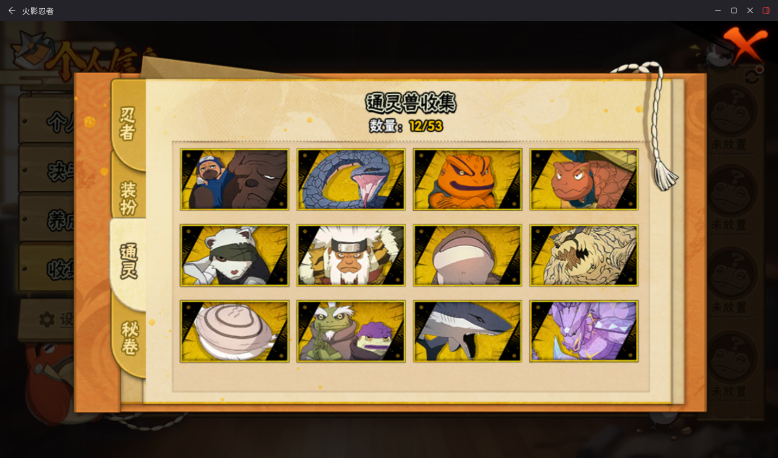 HYCMW46997火影忍者账号详情图7