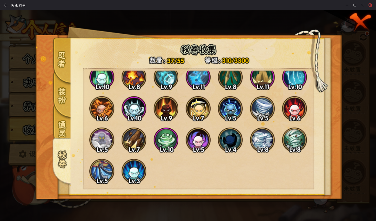 HYCMW46997火影忍者账号详情图8