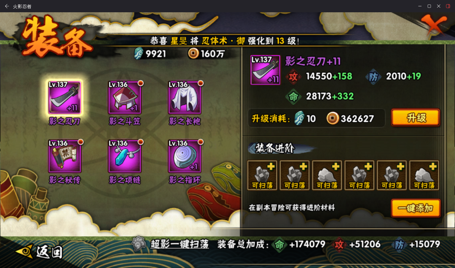 HYCMW46997火影忍者账号详情图10