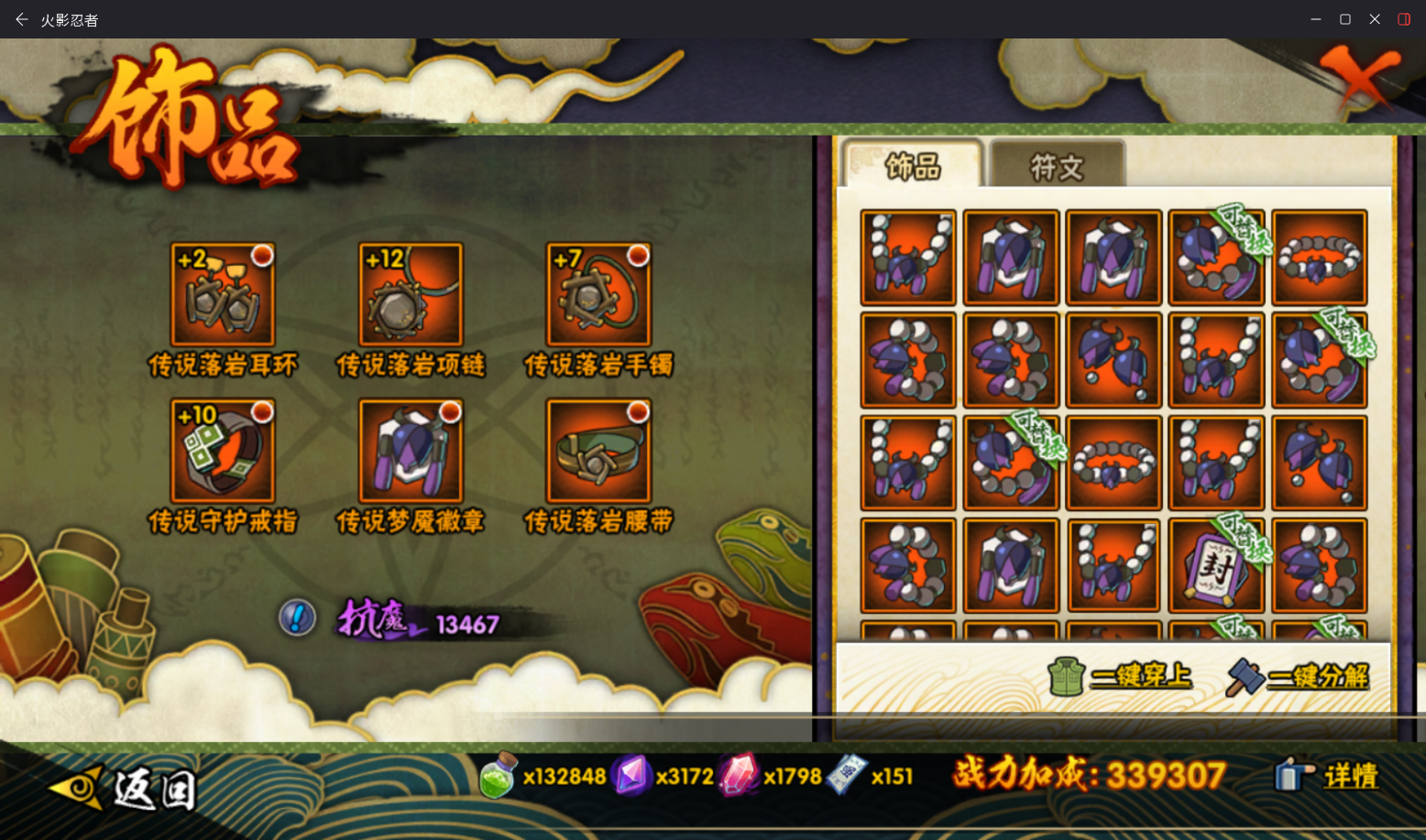 HYCMW46997火影忍者账号详情图11