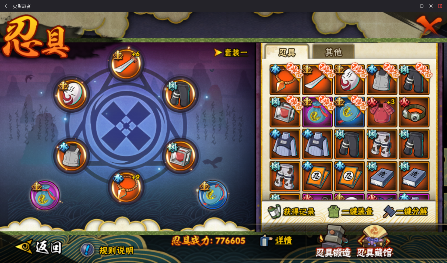 HYCMW46997火影忍者账号详情图12