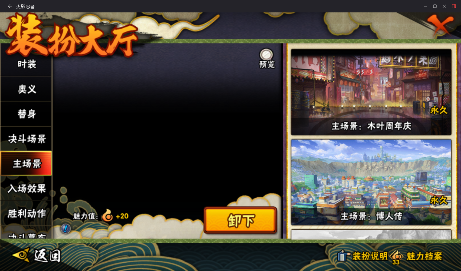 HYCMW46997火影忍者账号详情图14