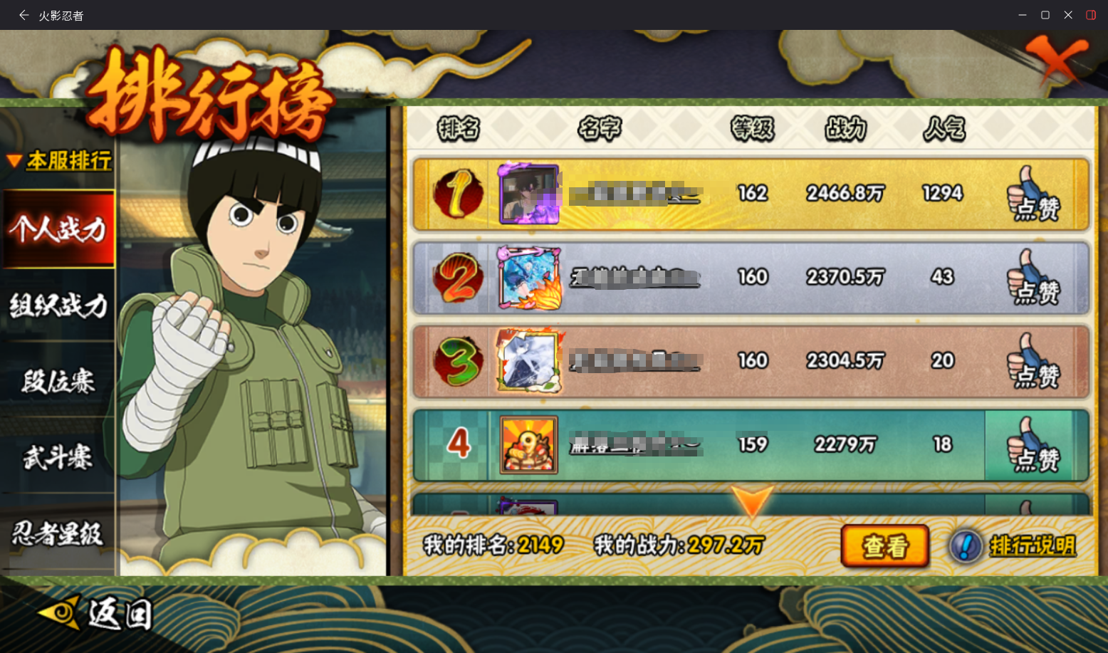 HYCMW46997火影忍者账号详情图15