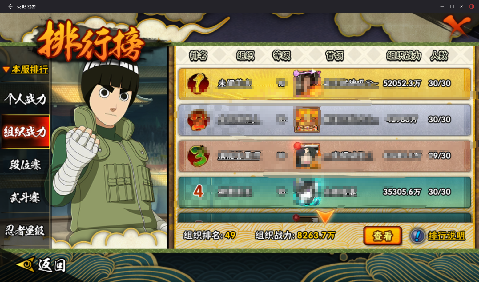 HYCMW46997火影忍者账号详情图16