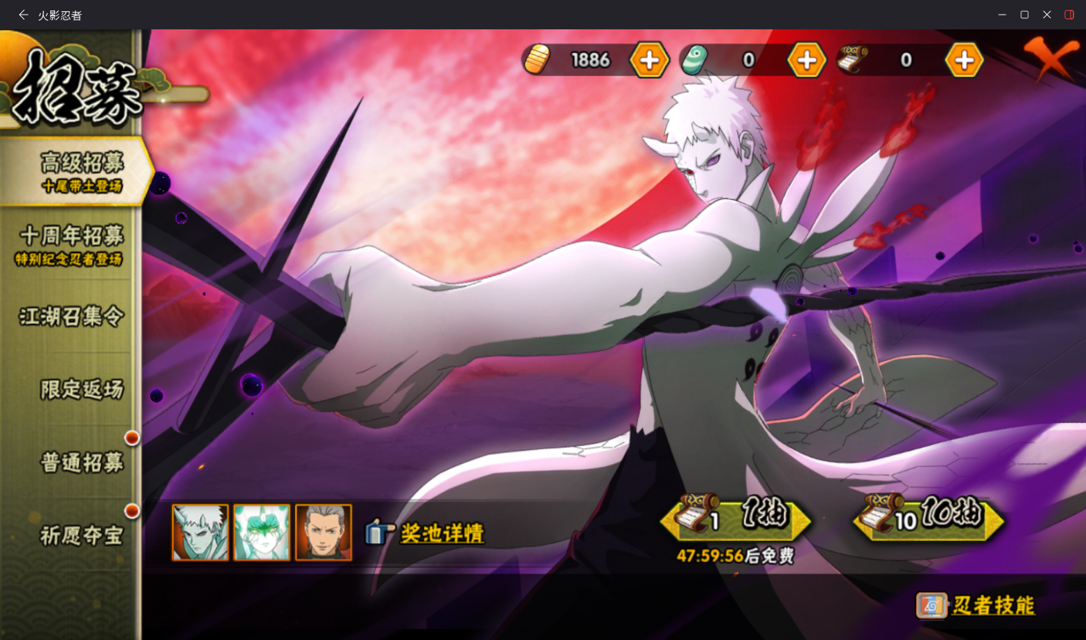 HYCMW46997火影忍者账号详情图17