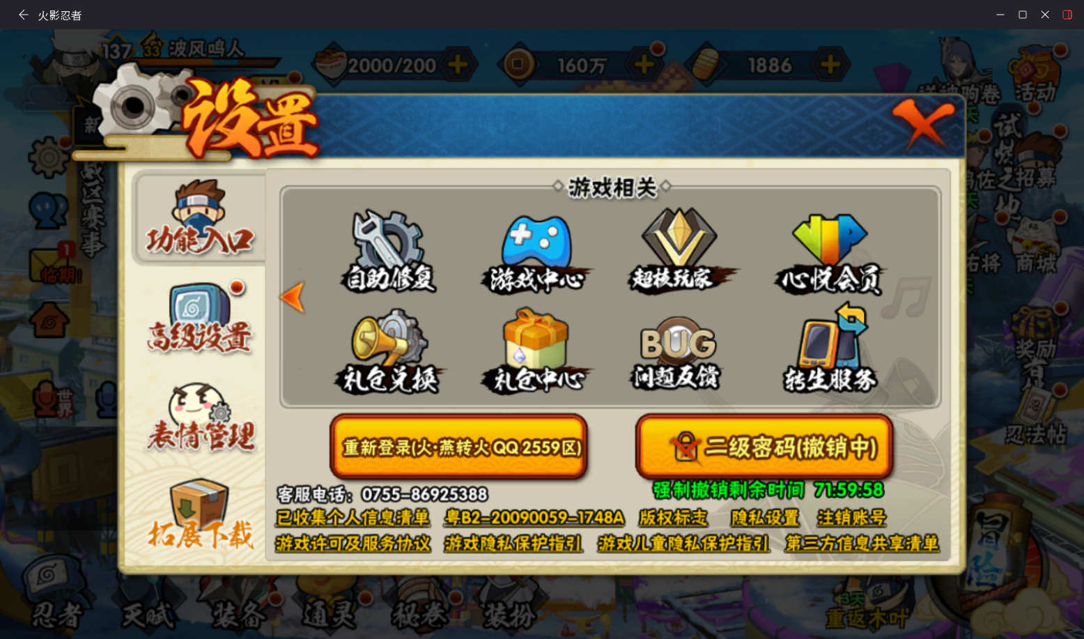 HYCMW46997火影忍者账号详情图18