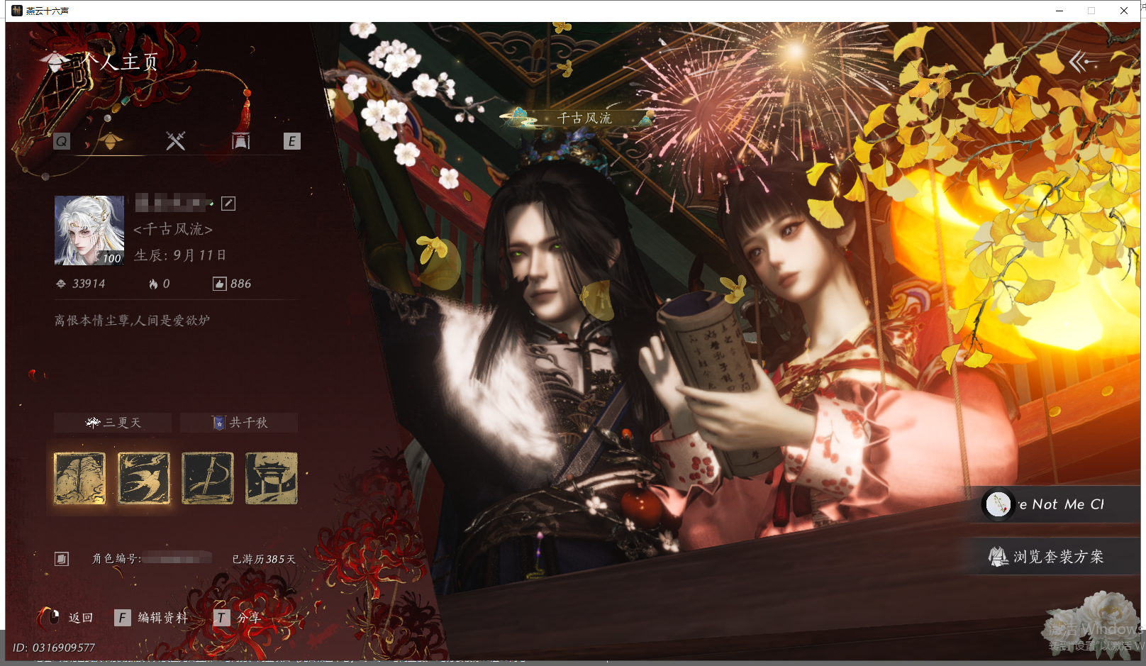 燕云十六声账号官服 【热门鬼公子 浮岚头+1未用 驰走西风 射虎南山】 风华值33914 武林造诣（鹅）38881 已用八音窍数量4 未用八音窍数量1 等级100 角色性别【文本】男 【绝境】 【无换绑CD】 【未绑定