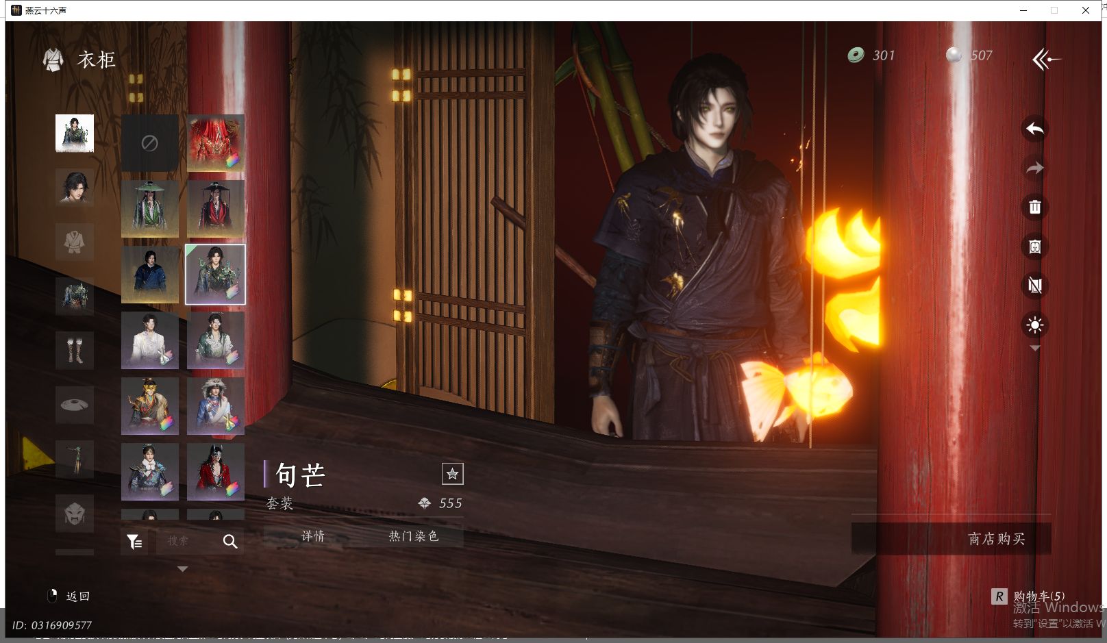 YYSWQ41643燕云十六声账号详情图10