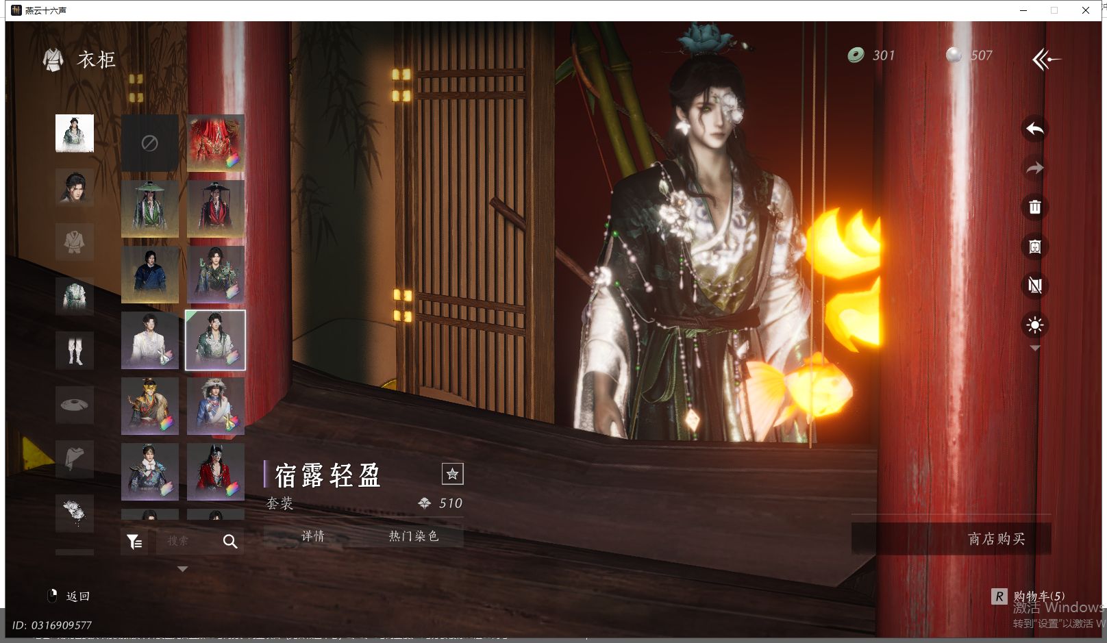 YYSWQ41643燕云十六声账号详情图11