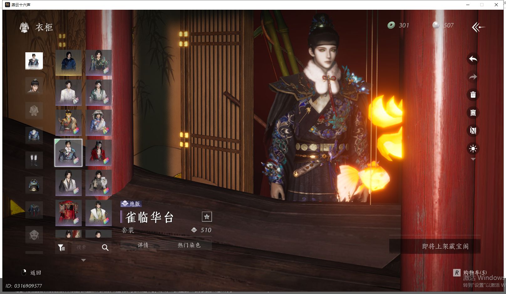 YYSWQ41643燕云十六声账号详情图12